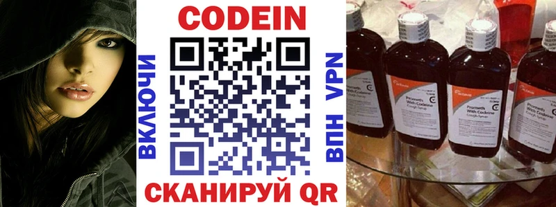 цены Белёв Кодеин Purple Drank