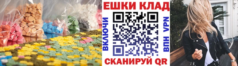 ЭКСТАЗИ ешки  Белёв 