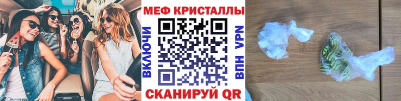 Меф  Белёв