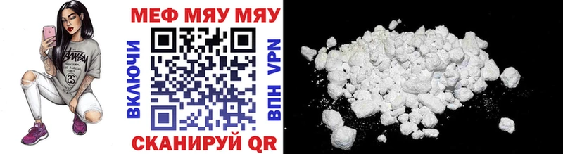 Мефедрон mephedrone  Белёв 