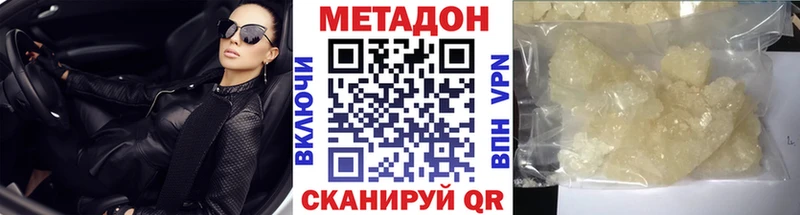 Метадон мёд  Белёв 